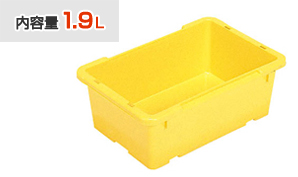 サンバケット2N / 三甲株式会社