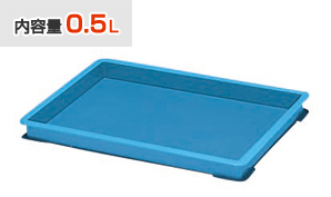 セキスイ コンテナ PZ-0008 / 積水テクノ成型株式会社