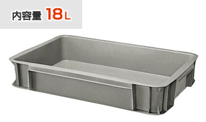 セキスイ コンテナ TS-18 / 積水テクノ成型株式会社